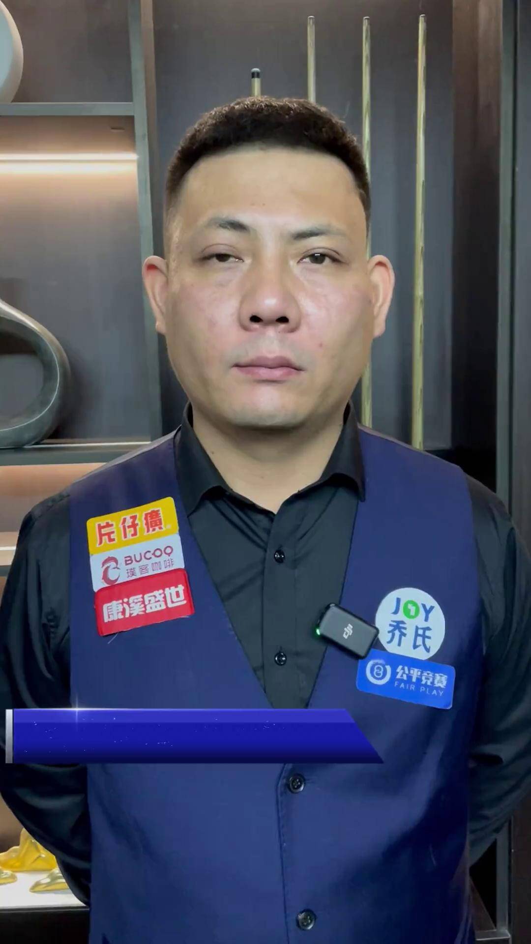 与挑战中坚